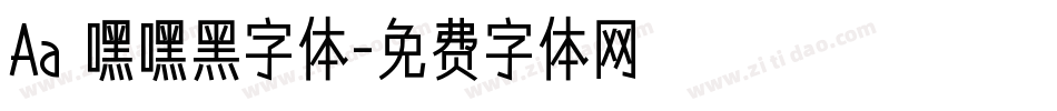 Aa 嘿嘿黑字体字体转换